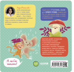 17 историй и сказок: Про школу - Фото 6