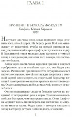 История с продолжением - Фото 5