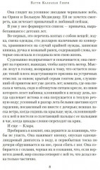 История с продолжением - Фото 6