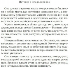 История с продолжением - Фото 7