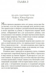 История с продолжением - Фото 8