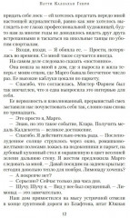 История с продолжением - Фото 10