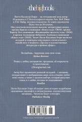 История с продолжением - Фото 12