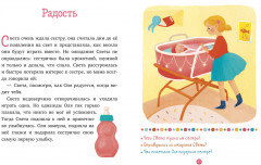 Вместе веселее. 31 история - Фото 5