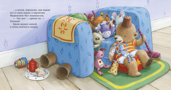 Пора на горшок!