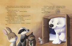 Бабушкины сказки на Новый год - Фото 2