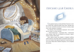 Бабушкины сказки на Новый год - Фото 4