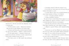 Новогодние сказки - Фото 4