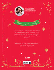 Новогодние сказки - Фото 6