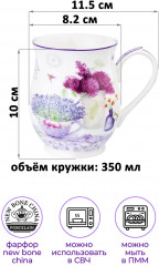 Набор кружек «Лаванда» - Фото 1