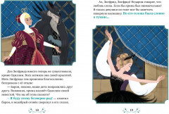 Лебединое озеро - Фото 4