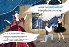 Лебединое озеро - Фото 5