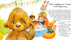 Мой папа самый лучший - Фото 3