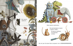 Эмма и кот. История одной дружбы - Фото 4