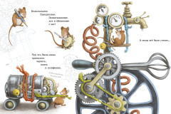 Эмма и кот. История одной дружбы - Фото 5