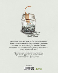 Эмма и кот. История одной дружбы - Фото 6