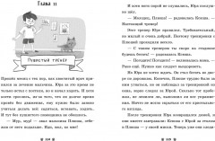 Коллекция пушистых историй. Мяу! Три истории про котят - Фото 4