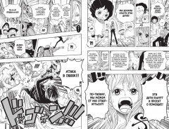 One Piece. Большой куш. Книга 23. Пиратский союз - Фото 1