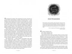 Язык магии. Книга 2. Узоры тьмы - Фото 4