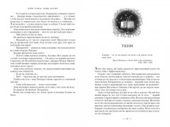 Язык магии. Книга 2. Узоры тьмы - Фото 6