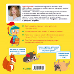 Я читаю сам. Раннее чтение - Фото 6