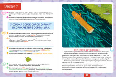 Тетрадь-тренажер. Я читаю и рассуждаю о прочитанном. 2 ступень - Фото 1