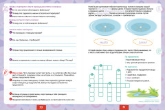 Тетрадь-тренажер. Я читаю и рассуждаю о прочитанном. 2 ступень - Фото 2