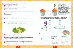 Тетрадь-тренажер. Я читаю и рассуждаю о прочитанном. 2 ступень - Фото 4