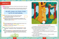 Тетрадь-тренажер. Я читаю и рассуждаю о прочитанном. 2 ступень - Фото 5