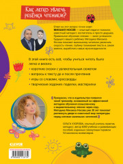 Тетрадь-тренажер. Я читаю и рассуждаю о прочитанном. 2 ступень - Фото 6