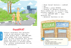 Сказки для чтения по слогам - Фото 1