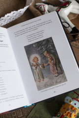 Новый год в русской истории. Маскарады, разорение ёлки, балы и святочные рассказы - Фото 8