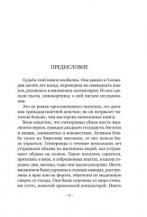 Дневник Анны Франк - Фото 5