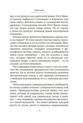 Дневник Анны Франк - Фото 7