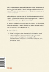 Внутренние границы. Как перестать растрачивать себя - Фото 2