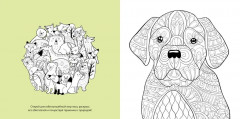 Животные-мандалы. Арт-раскраска антистресс - Фото 3
