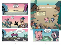 Хрю Хельсинг и озёрный монстр - Фото 5