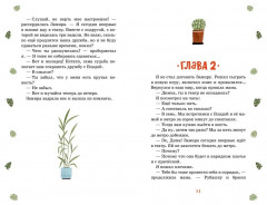 Тайна в подвале - Фото 2