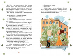 Тайна в подвале - Фото 4