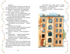 Тайна в подвале - Фото 5