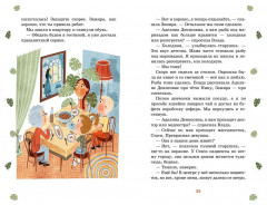 Тайна в подвале - Фото 6