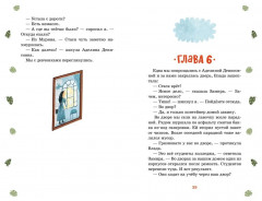 Тайна в подвале - Фото 7