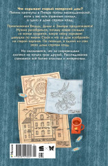 Тайна в подвале - Фото 9