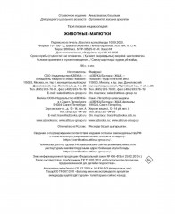 Животные-малютки - Фото 8