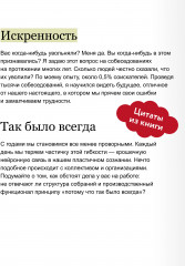 Софт-скиллы незаменимого лидера. 12 шагов, чтобы всегда быть впереди - Фото 4