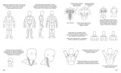 Манга. Простые уроки для начинающих - Фото 4