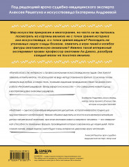 Анатомия шедевров. Что видит врач там, где другие видят только искусство - Фото 1