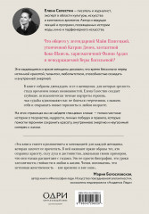 Красота вне возраста. Великие женщины, победившие время - Фото 1