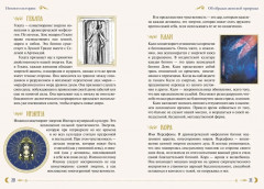 Женская сила. Луна, циклы, ритуалы - Фото 4