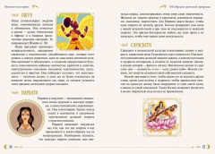 Женская сила. Луна, циклы, ритуалы - Фото 5